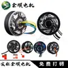 Motor 10 pulgadas 12 pulgadas Cuarta Generación 1500/2000/3000W Cuarta y Quinta Generación Edición Conmemorativa de Azulejo 7 Cables 5000Wp