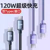 Cabo de Dados Duplo Type-C Jingyao 120W Carregamento Rápido Fio Aplicável ao Apple 15 Huawei Glory 6A Linha de Carregamento Rápido Transfronteiriço