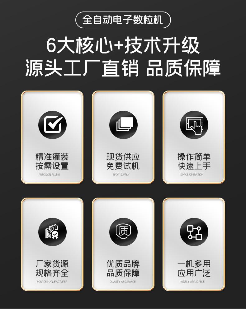 全自动8通道电子数粒机_02