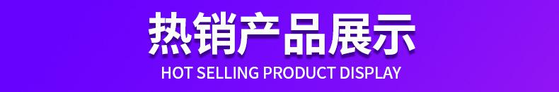 热销产品展示_01
