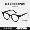 Óculos Acetato Armação Preta Gm Estilo Southside Chengcheng Igual para Homens e Mulheres Sem Maquiagem Armação de Óculos com Grau Bc-2041