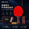 Raqueta de tenis de mesa Puroer de 3 estrellas, raqueta de entrenamiento para principiantes, pegamento inverso de doble cara, producto terminado, disparo directo, disparo horizontal más bolsa para raqueta