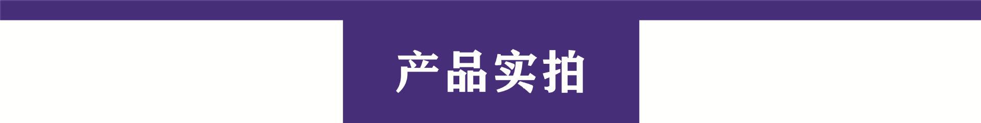 产品实拍