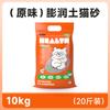 Areia Sanitária Bentonita 10kg Embalada Baixa Poeira Desodorizante Areia Mineral Tapioca Tofu Areia Sanitária Mista Areia Sanitária 20kg Saco Grande de Areia Sanitária