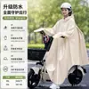 Impermeable integral integrado, impermeable para bicicleta eléctrica, impermeable para vehículo eléctrico, abrigo impermeable engrosado para ciclismo