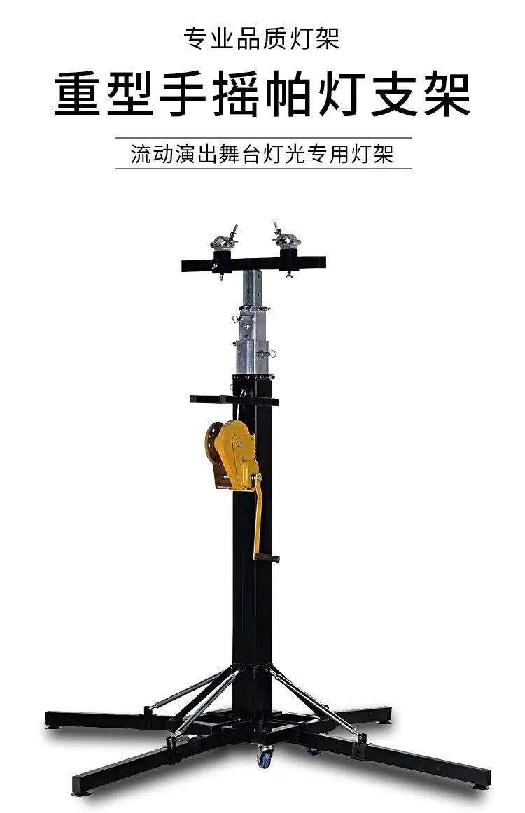 重型摇手灯架_01.jpg