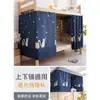 Cortina de cama de dormitório para estudantes universitários femininos e masculinos cortina blackout de dormitório masculino cortina de cama cortina