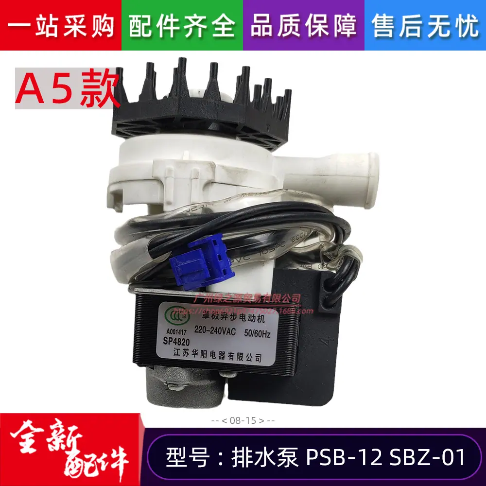 17400802000015 排水泵 PSB-12 SBZ-