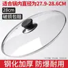 Tapa de Olla, Tapa de Vidrio Templado, Tapa de Acero Inoxidable para Wok, Tapa Plana para Sartén, Tapa Universal para Olla de Cocina, Tapa para Sartén Antiadherente