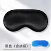 Máscara de Ojos para Dormir Compresa Fría de Seda Sintética Corte Ergonómico Bloqueo de Luz Reducción de Temperatura Alivio de la Fatiga Visual Protección Ocular para la Hora del Almuerzo Máscara de Ojos