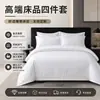 Juego de cama de cuatro piezas de algodón de fibra larga 100% algodón para hotel de cinco estrellas y casa de huéspedes, estampado y teñido reactivo, disponible en stock para venta al por mayor