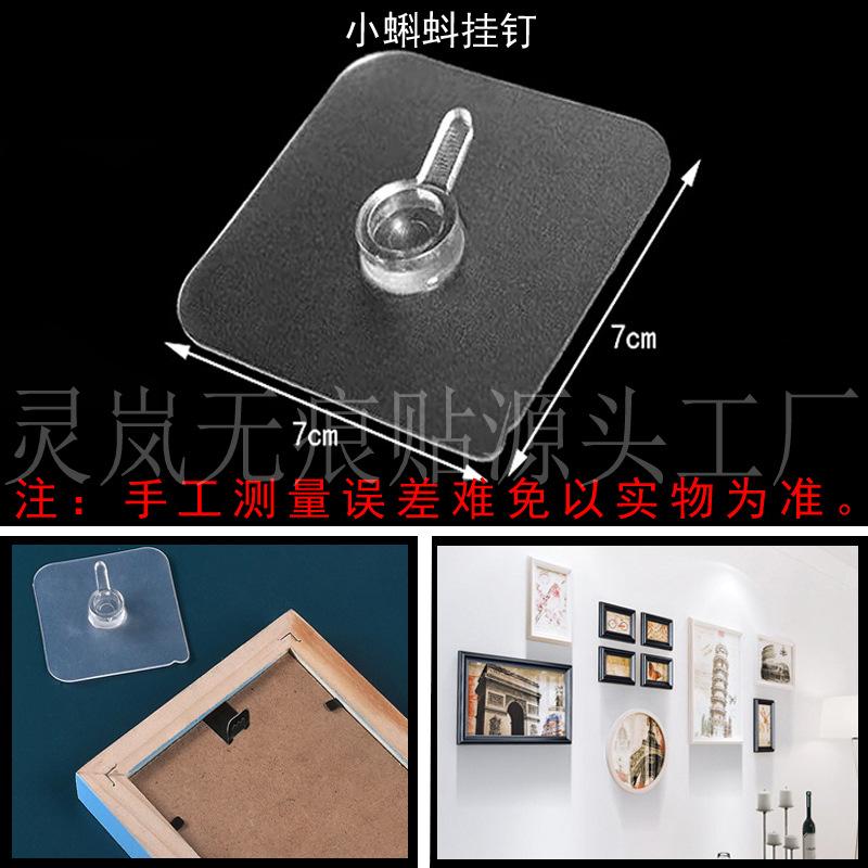 小蝌蚪钉