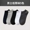 Meias Curtas Masculinas Modernas, Meias Esportivas de Verão Invisíveis (No-Show), Meias Invisíveis Respiráveis de Corte Baixo para Estudantes, Atacado do Fabricante de Zhuji