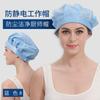 Sombrero redondo antiestático, protector contra el polvo, a rayas, elástico, transpirable, estático, antipolvo, para chef, para trabajo de taller, para hombres y mujeres.