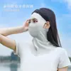 Mascarilla de Protección Solar Facial Completa para el Cuello, Nueva de Verano, Transpirable para Exteriores, Protección para Cuello y Frente, Mascarilla Sin Costuras Anti-UV