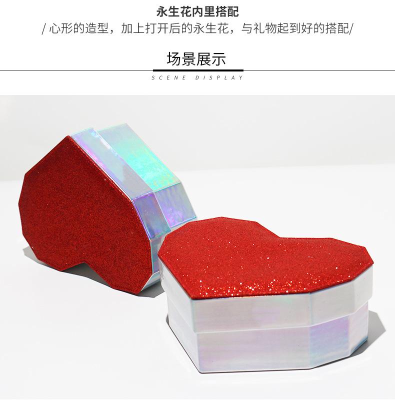 心形盒7