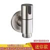 Grifo de lavadora ultracorto para el hogar, 4 puntos de parada de agua automática, boquilla de pistola rociadora de grifo especial, acero inoxidable 304, universal