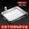 Bandeja premium de acero inoxidable engrosado para cocinar arroz al vapor, bandeja para barbacoa, plancha de hierro comercial y doméstica, plato para comer, plato para dumplings, bandeja para servir