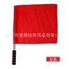 Bandera de árbitro de cancha de fútbol bandera de salida bandera de corte bandera de señalización de competencia deportiva escolar bandera de comando de tráfico