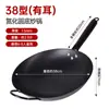 Wok de Ferro Nitretado Frigideira Panela de Cozinha Doméstica Antigo Antiaderente Sem Revestimento Adequado para Fogão a Gás Panela de Fundo Redondo