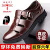 [Couro bovino genuíno] Marca Dragonfly sapatos masculinos de couro genuíno para verão business casual sandálias de couro vazadas sapatos de pai masculinos