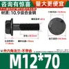 Parafusos Sextavados com Flange Classe 10.9 Pretos Gb5787 Parafusos com Flange e Dentes M6M10-M16