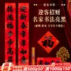 Baozheng Cultura Versos de Ano Novo Dão Boas-Vindas aos Convidados e Trazem Riqueza 2026 Novos Versos de Ano Novo para Portas Baozheng Versos de Primavera para Casa Caligrafia Venda por Atacado