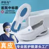 Fornecimento Direto do Fabricante Sapatos de Enfermeira de Alta Elasticidade para Mulheres Amortecimento a Ar Solado Macio Absorção de Choque Respirável Antiderrapante Antiodor Cuidados Médicos Confortáveis para o Trabalho
