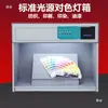 Caja de Luz para Igualación de Color D65 Caja de Fuente de Luz Estándar Lámpara Caja para Impresión Textil Caja de Pintura Metabo