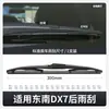 Adecuado para Wiper Blade Frameless X7 de Sudeste X7 Accesorios de Tira de Goma Universal Coche Dx7 Adecuado Wiper Blade Trasero