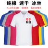 Camisa polo lapela manga curta macacão bordado logotipo algodão roupas de trabalho publicidade camisa cultural estampada manga curta