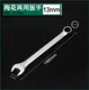 Chave de Duplo Propósito de Grau Industrial, Nervuras Côncavas Foscas, Material de Alta Dureza, Resistente à Corrosão e ao Desgaste, Ferramenta Especial para Reparo Automotivo e Manutenção Mecânica