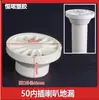 Tapa de desagüe de piso de baño 110 tapa de desagüe de piso de balcón empotrada 5075110 tapa de desagüe de piso de PVC vieja tapa de plástico 10.2