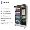 Gabinete de Préstamo y Devolución de Libros de Autoservicio, Biblioteca Inteligente, Estantería Comunitaria Compartida con RFID, Máquina Móvil Inteligente de Préstamo de Libros Comercial