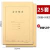 Shanghai Atacado Capa para Talão de Contabilidade A4 Edição Vertical Capa com Encadernação em Papel Kraft Edição Grande Horizontal A4 25 Conjuntos de Notas Gerais