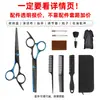 Set de tijeras de peluquería, tijeras profesionales para barberos, tijeras de peluquería profesionales, tijeras especiales de peluquería, tijeras de peluquería