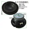 Altavoz Subwoofer de Rango Completo, Medios, Graves, Marco de Aluminio, 3 pulgadas 4 pulgadas 5 pulgadas 6.5 pulgadas 8 pulgadas 10 pulgadas 12 pulgadas