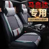 Nuevo Modelo 2021 Funda de Asiento Mazda 3 Angkesela, Cojín de Asiento Especial Totalmente Cerrado, Cojín de Asiento Universal para Todas las Estaciones