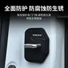 Nueva Cubierta de Hebilla de Cerradura de Puerta de Coche, Almohadilla de Choque de Puerta, Cubierta Protectora Decoración para Xc60S90Xc90S60V90Xc40