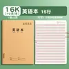 Caderno de Lição de Casa Mengjin 16K Caderno Grande A5 Papel Kraft Caderno Costurado Caderno de Prática para Chinês, Matemática e Inglês Atacado