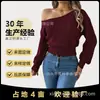 Suéter de Mujer 2026 de Gama Alta para Primavera y Otoño, Top de Punto Off-Shoulder Calado con Manga Corta Abullonada, Estilo Top Chica Caliente