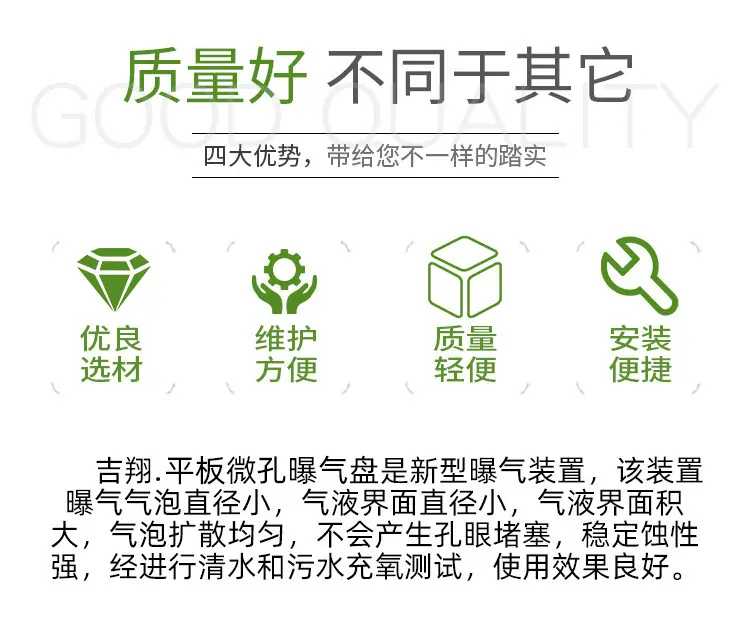 平板微孔曝气盘_03.jpg