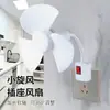 Ventilador Pequeno com Rotação de 360 Graus, Ciclone Mini Três em Um, Montado na Parede, Resfriamento Silencioso, Plugue Padrão Europeu