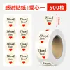 500 piezas/rollo Amazon Pegatina en inglés Gracias pegatina thank you pegatina caja de regalo Pegatina para sellar vasos