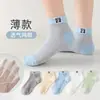 Calcetines de niño para verano, finos, transpirables, de seda helada, calcetines de algodón peinado con malla para niños, calcetines cortos para niño, calcetines de verano para bebé hasta la pantorrilla