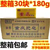 Jabón Viejo de Chongqing Jabón para Lavar Jabón Transparente Jabón Antiguo Barra de Jabón Jabón Suave 180gX30 Piezas Caja Completa