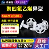 Ptfe Formato Especial Ptfe Plástico Ptfe Peças de Formato Especial Pvdf Polivinil Bifluoreto de Etileno Teflon Pfa