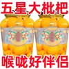Nísperos Frescos en Lata, Listos para Comer, Piezas de Fruta Grandes, de Temporada, Botellas de Vidrio, Caja Completa, Venta al por Mayor Comercial, Botellas Grandes en Lata, en Temporada