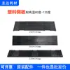 Acessórios para Rack de Carregamento/Descarregamento SMT Antiestático Acessórios para Estrutura Estática Trava Rack Canaleta Dentada Painel Lateral Peça de Batente em Liga de Alumínio