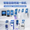 Máquina todo en uno de autoservicio para cobro de 32 pulgadas farmacia supermercado tienda de snacks pagar la cuenta imprimir recibo pantalla táctil pantalla grande fabricante